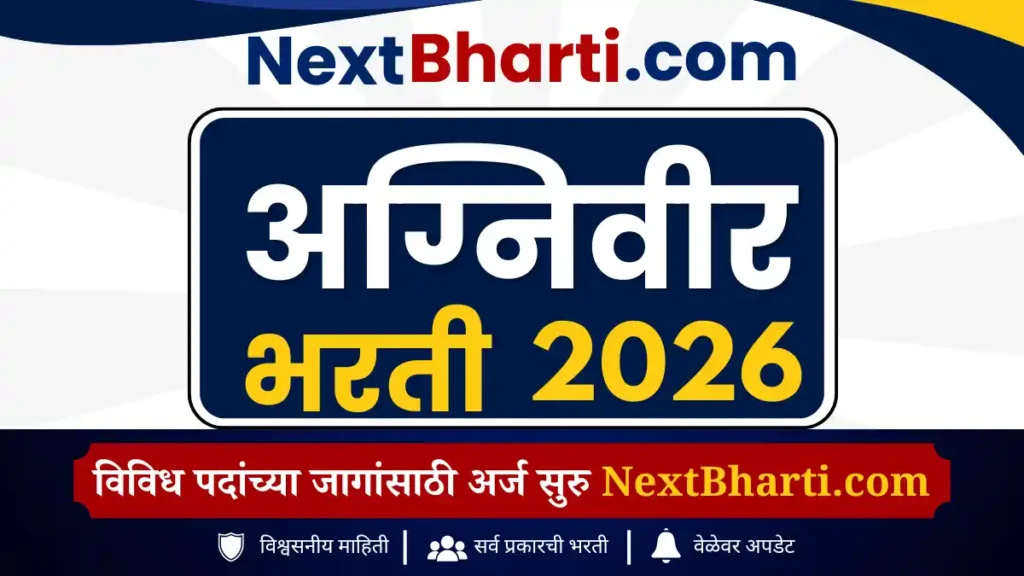 भारतीय नौदल अग्निवीर (Apprentice) भरती 2027