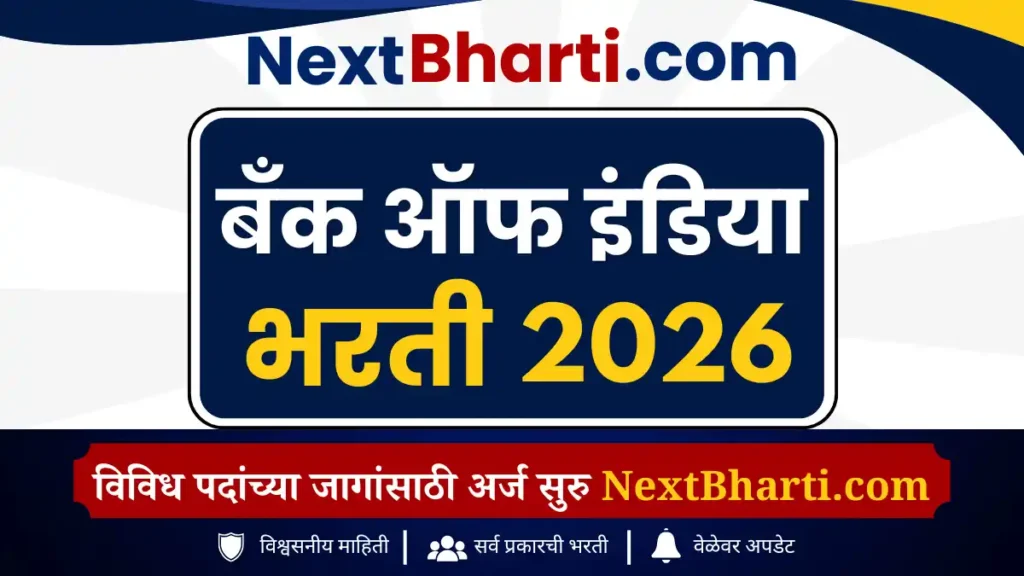 बँक ऑफ इंडिया भरती 2026