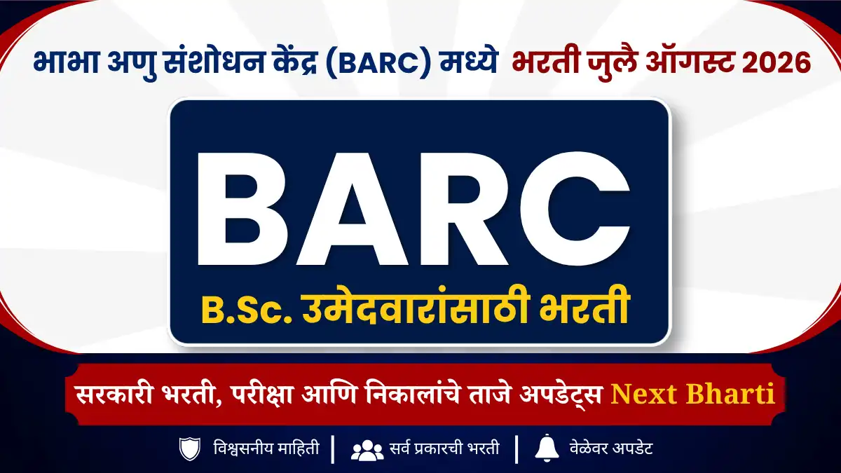 BARC Recruitment 2026