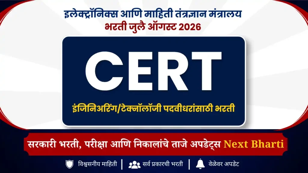 CERT-In Recruitment 2026