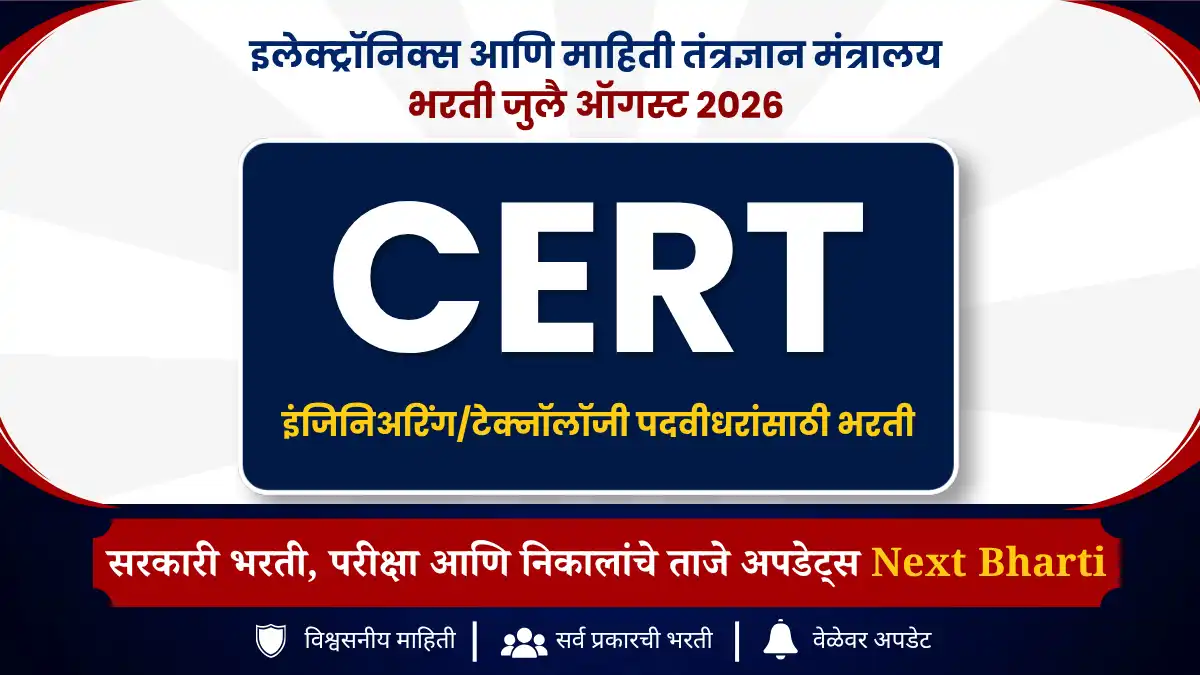 CERT-In Recruitment 2026