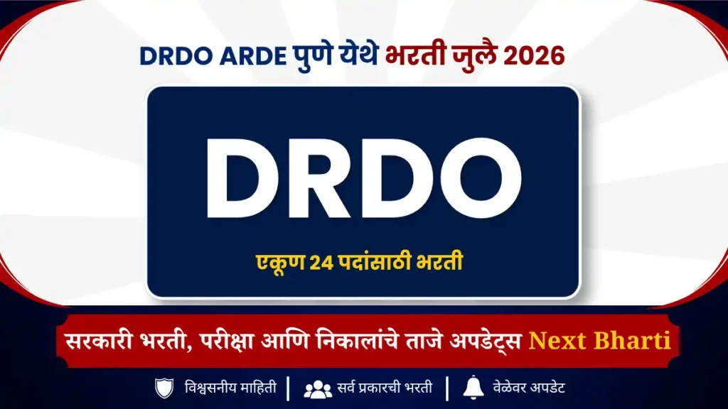 DRDO ARDE Recruitment 2026