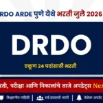 DRDO ARDE पुणे येथे 24 जागांची भरती | DRDO ARDE Recruitment 2026