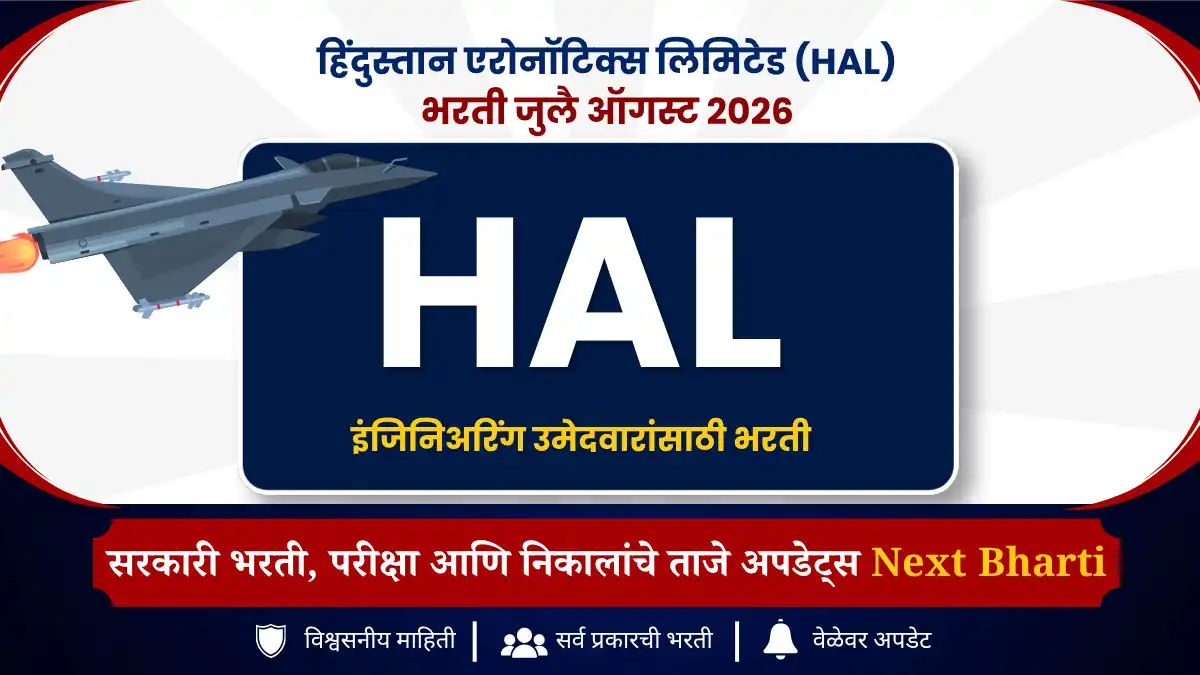 HAL Recruitment 2026