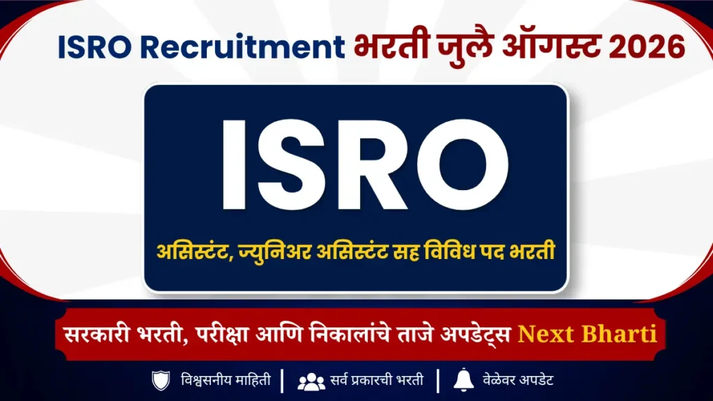 ISRO Recruitment 2026