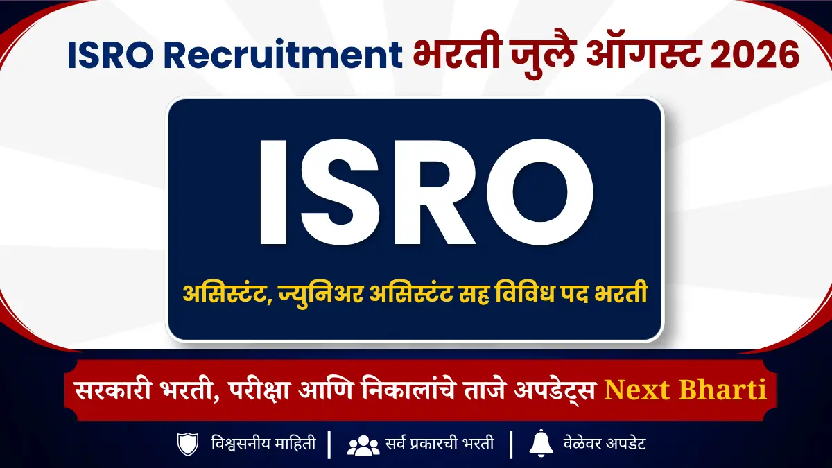 ISRO Recruitment 2026