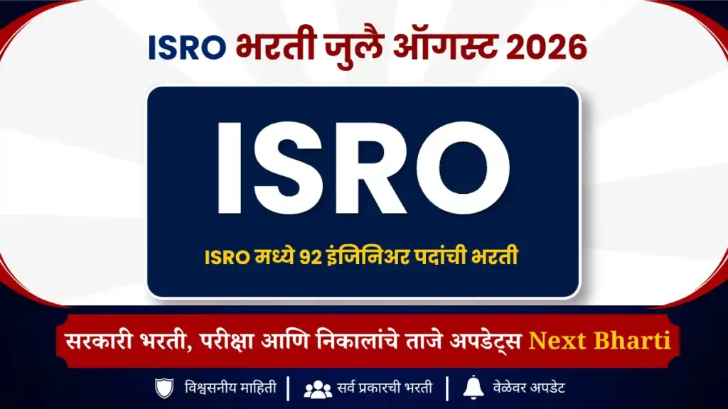 ISRO ScientistEngineer SC Recruitment 2026