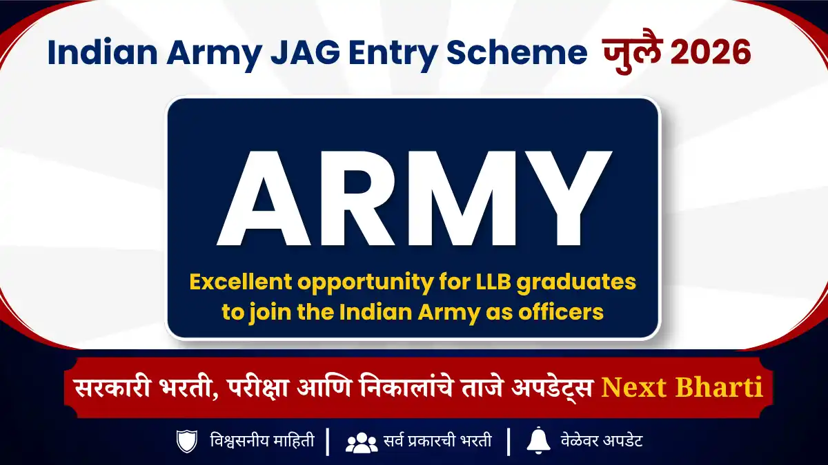 Indian Army JAG Entry Scheme 2027