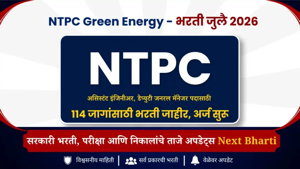 NTPC Green Energy Recruitment 2026