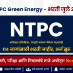 NTPC Green Energy भरती 2026