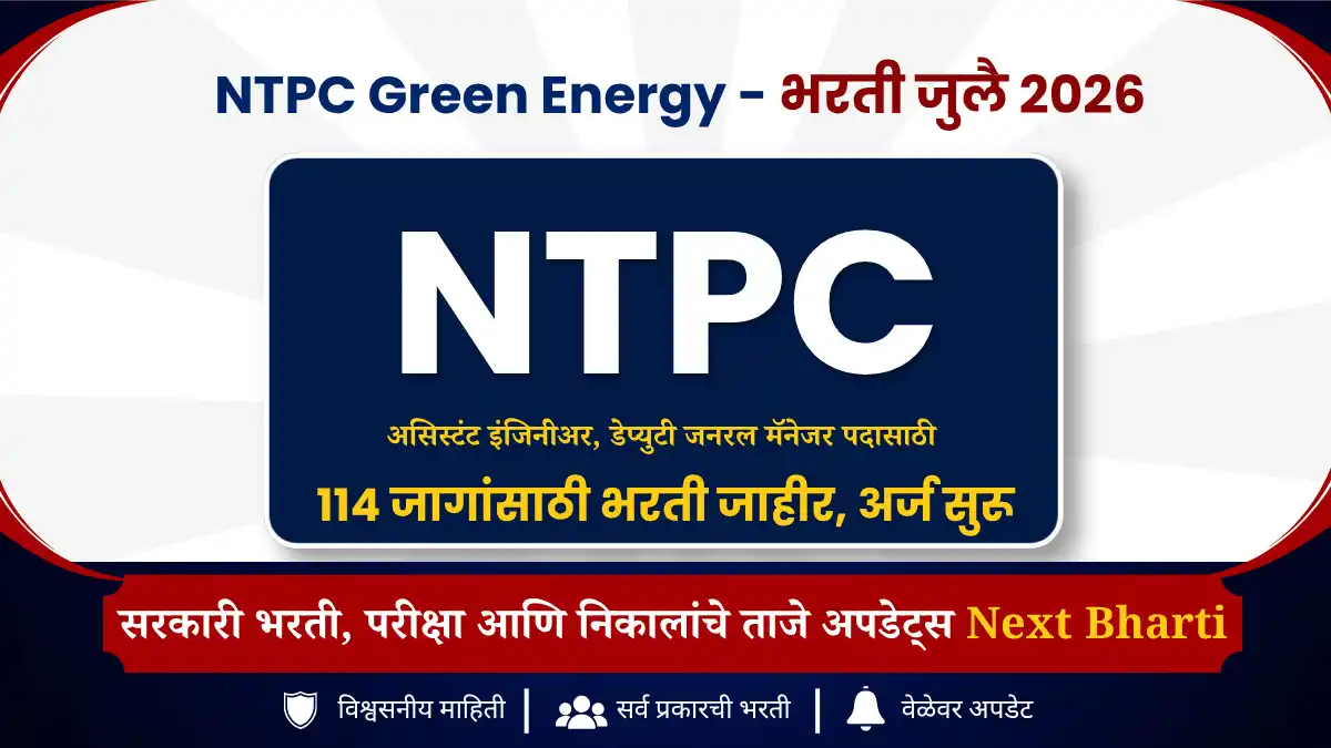 NTPC Green Energy Recruitment 2026