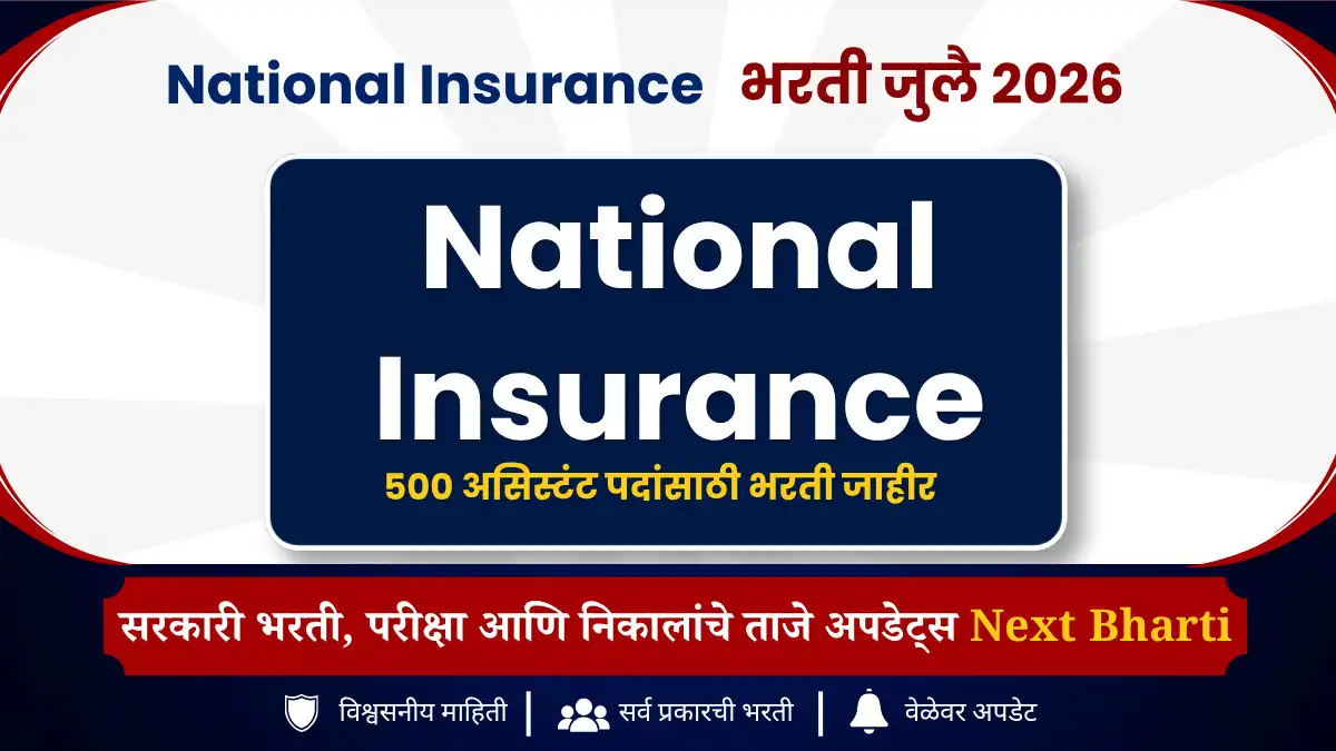 National Insurance Recruitment 2026
