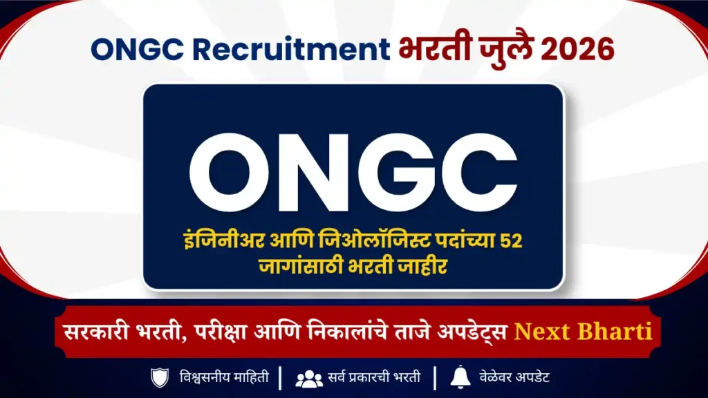 ONGC Recruitment 2026