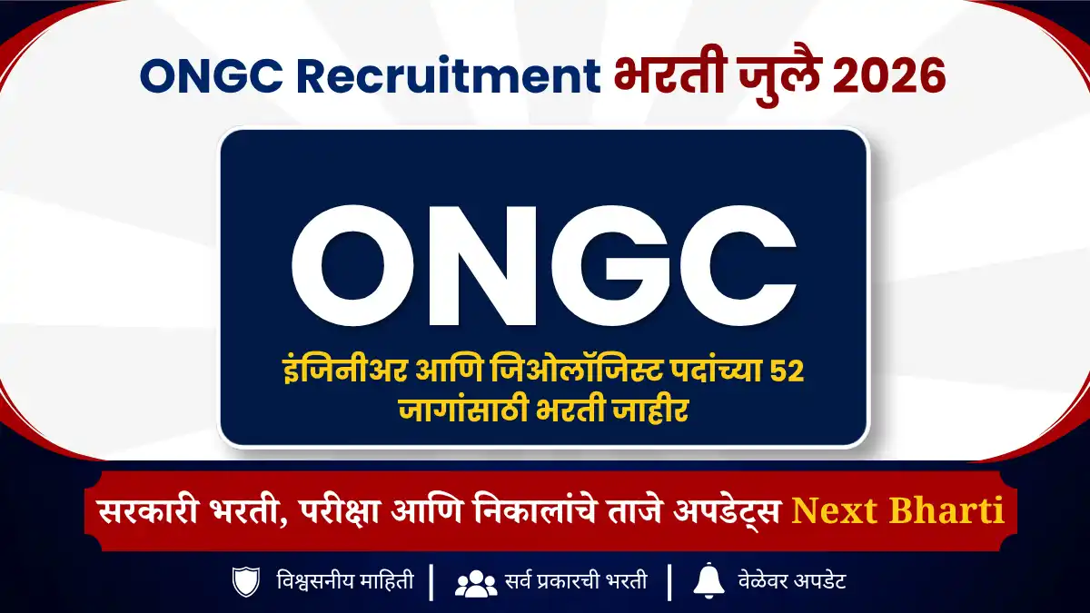 ONGC Recruitment 2026