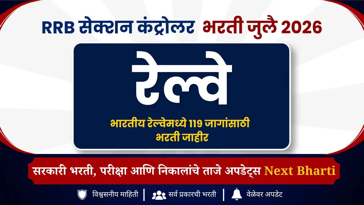 RRB Section Controller Recruitment 2026