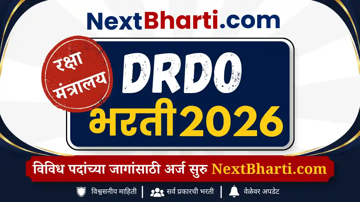 DRDO ओझर नाशिक भरती 2026