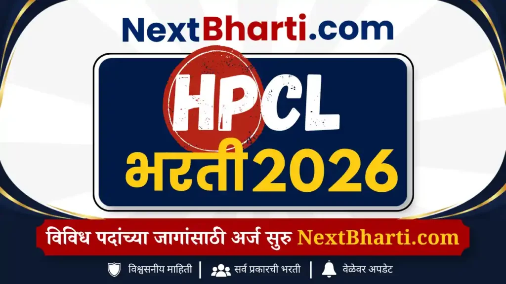 HPCL जुलै 2026 भरती