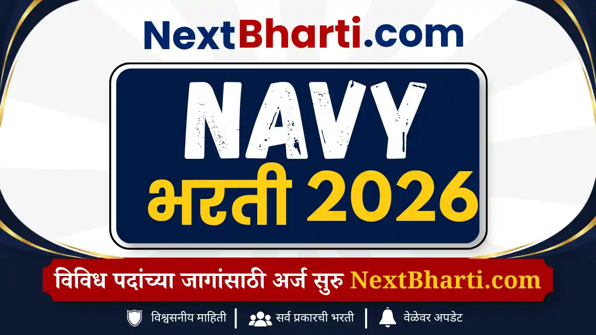 भारतीय नौदल SSC अधिकारी भरती 2026