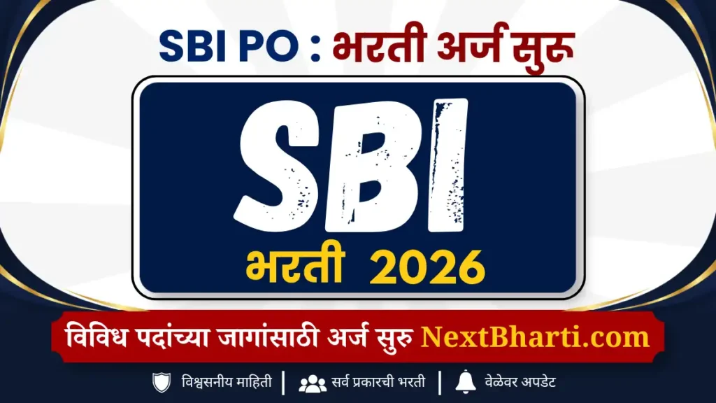 SBI PO भरती जुलै 2026