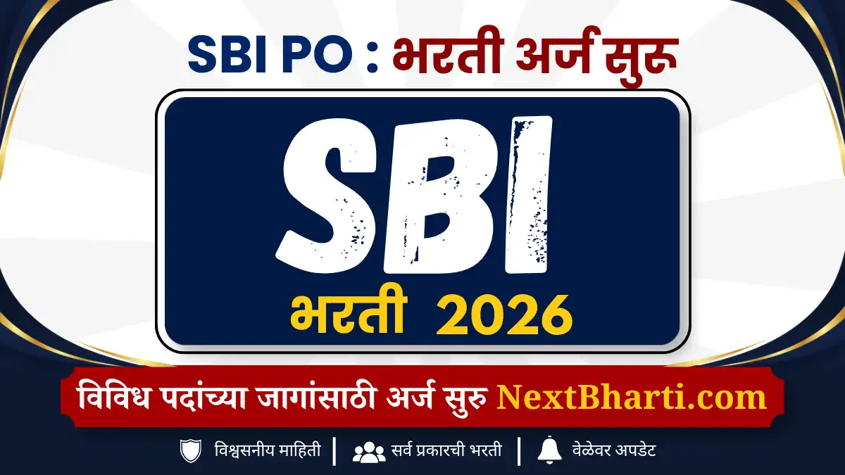 SBI PO भरती जुलै 2026