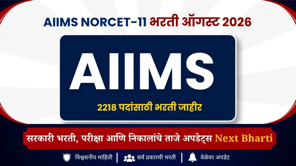 AIIMS NORCET-11 Recruitment 2026