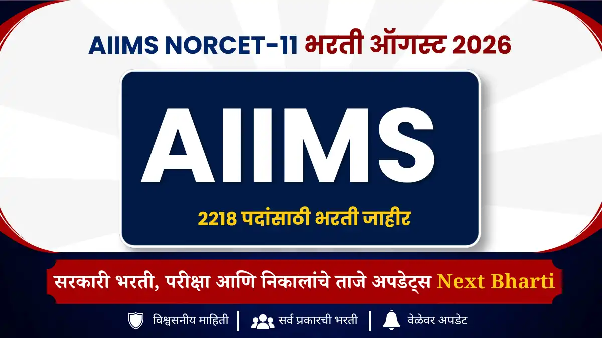 AIIMS NORCET-11 Recruitment 2026