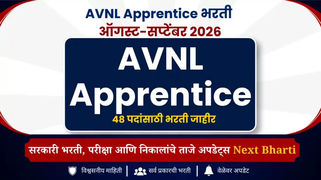 AVNL Apprentice Recruitment 2026