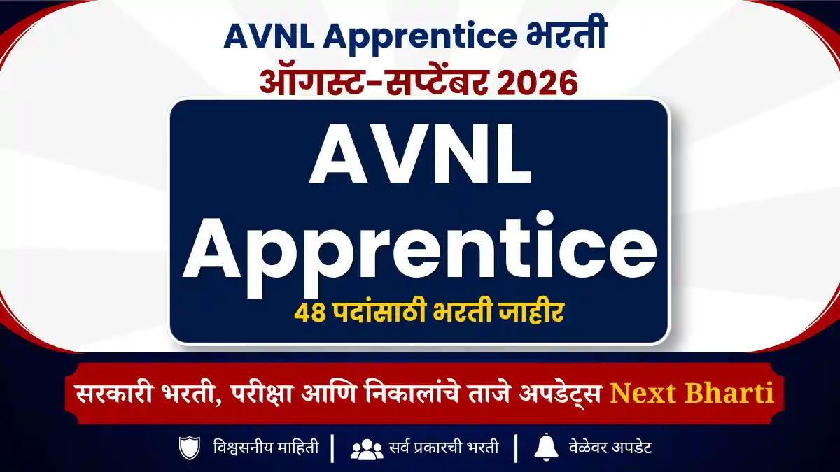AVNL Apprentice Recruitment 2026