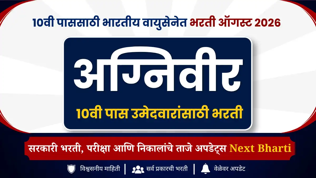 Agniveervayu Non-Combatant Recruitment 2026