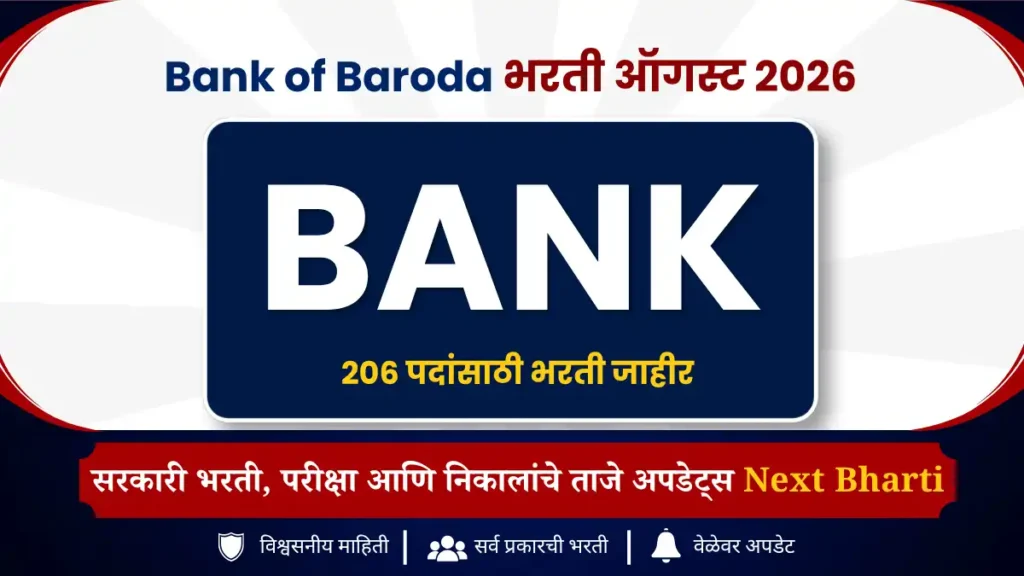 Bank of Baroda Recruitment 2026