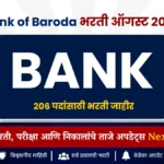 इंजिनिअर सह अधिकारी पदांची बँक भरती | Bank of Baroda Recruitment 2026