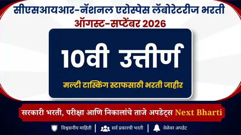 CSIR NAL Recruitment 2026