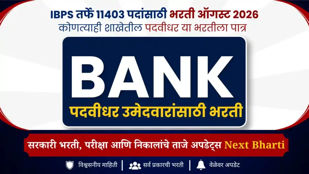 IBPS CSA Recruitment 2026