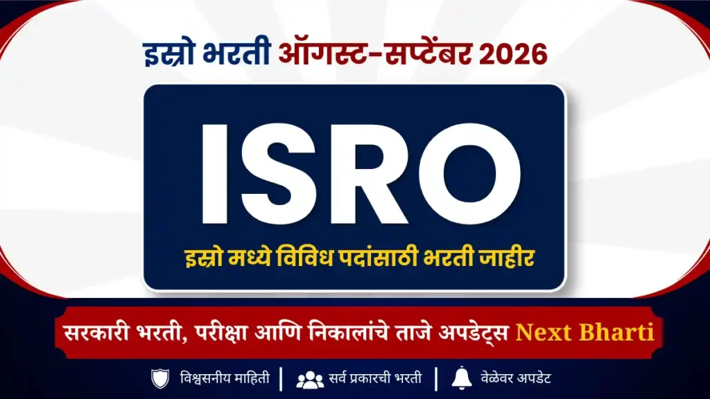 ISRO Recruitment August 2026