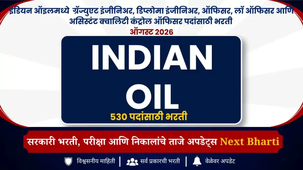 IndianOil Recruitment August 2026