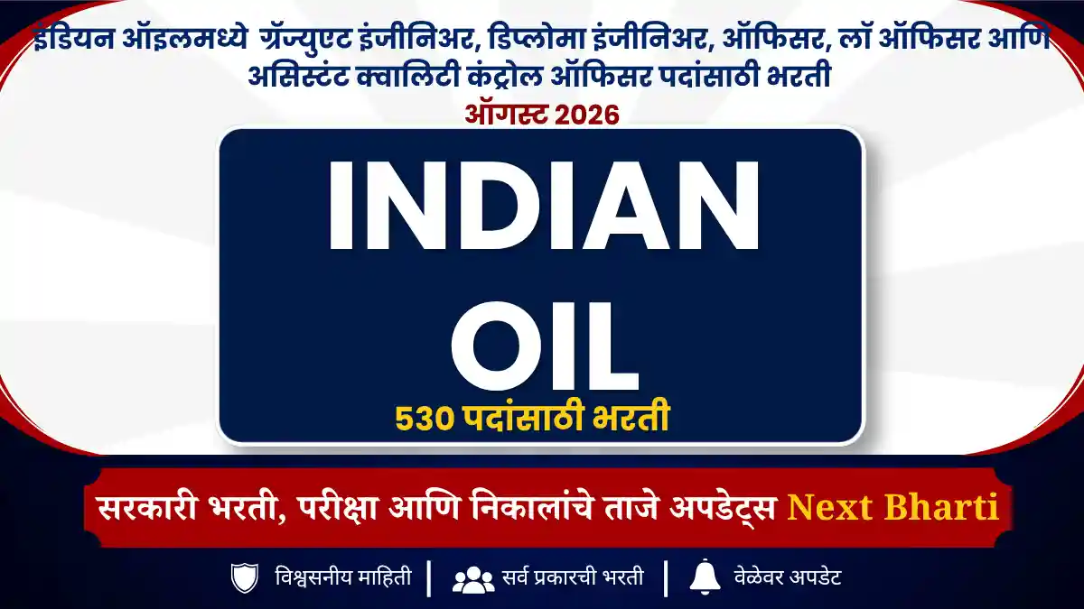 IndianOil Recruitment August 2026