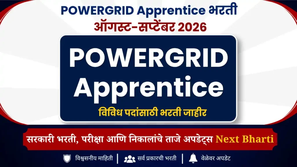POWERGRID Apprentice Recruitment 2026