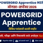इंजिनिअरिंग, डिप्लोमा आणि ITI उमेदवारांना अप्रेंटिसची संधी | POWERGRID Apprentice Recruitment 2026