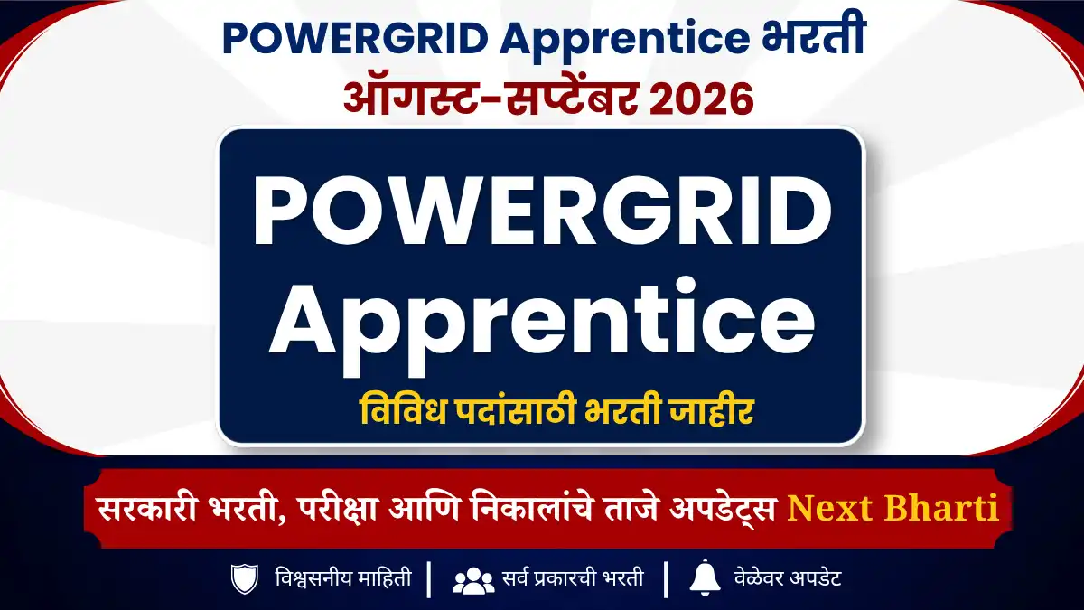 POWERGRID Apprentice Recruitment 2026