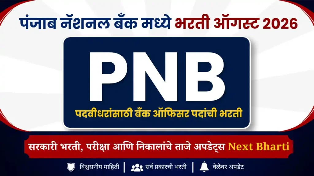 Punjab National Bank Recruitment 2026