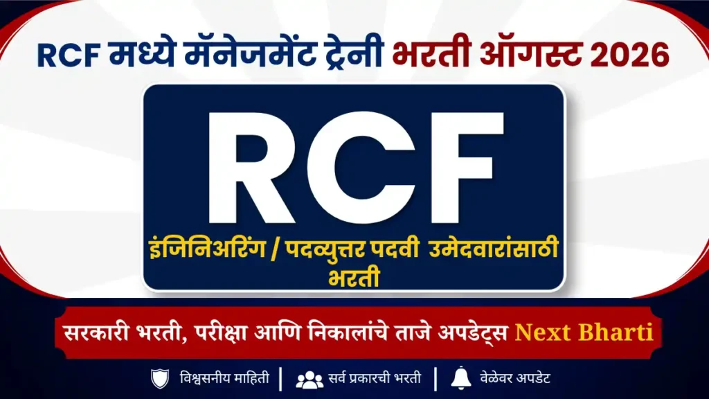 RCF Recruitment 2026