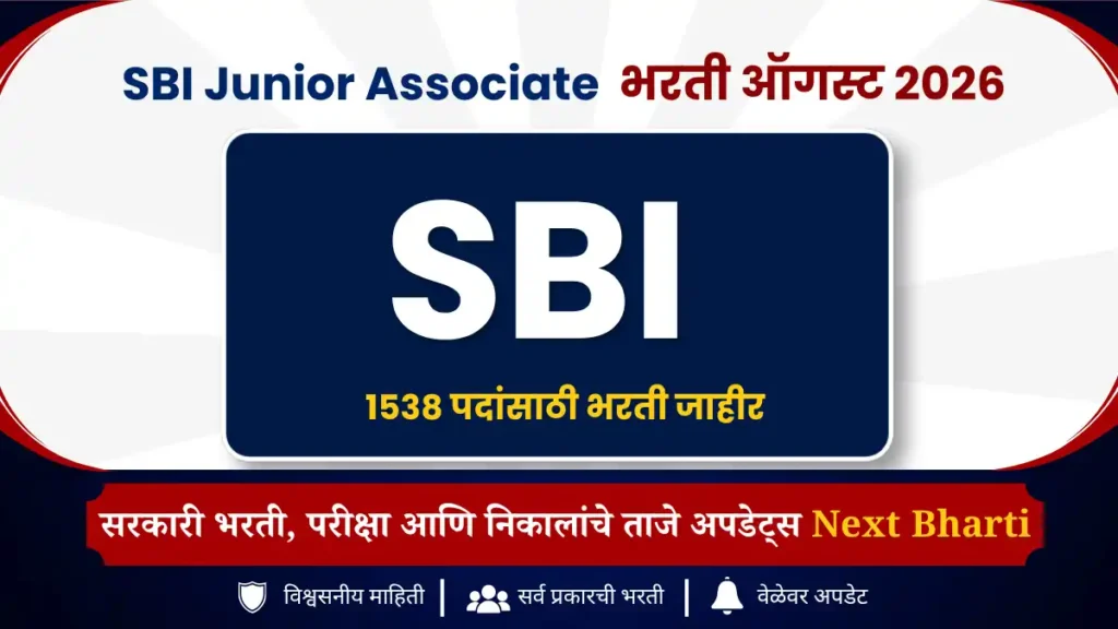 SBI Junior Associate Recruitment 2026