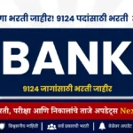 SBI मध्ये 9124 पदांची मेगा भरती | SBI Junior Associates Recruitment August 2026