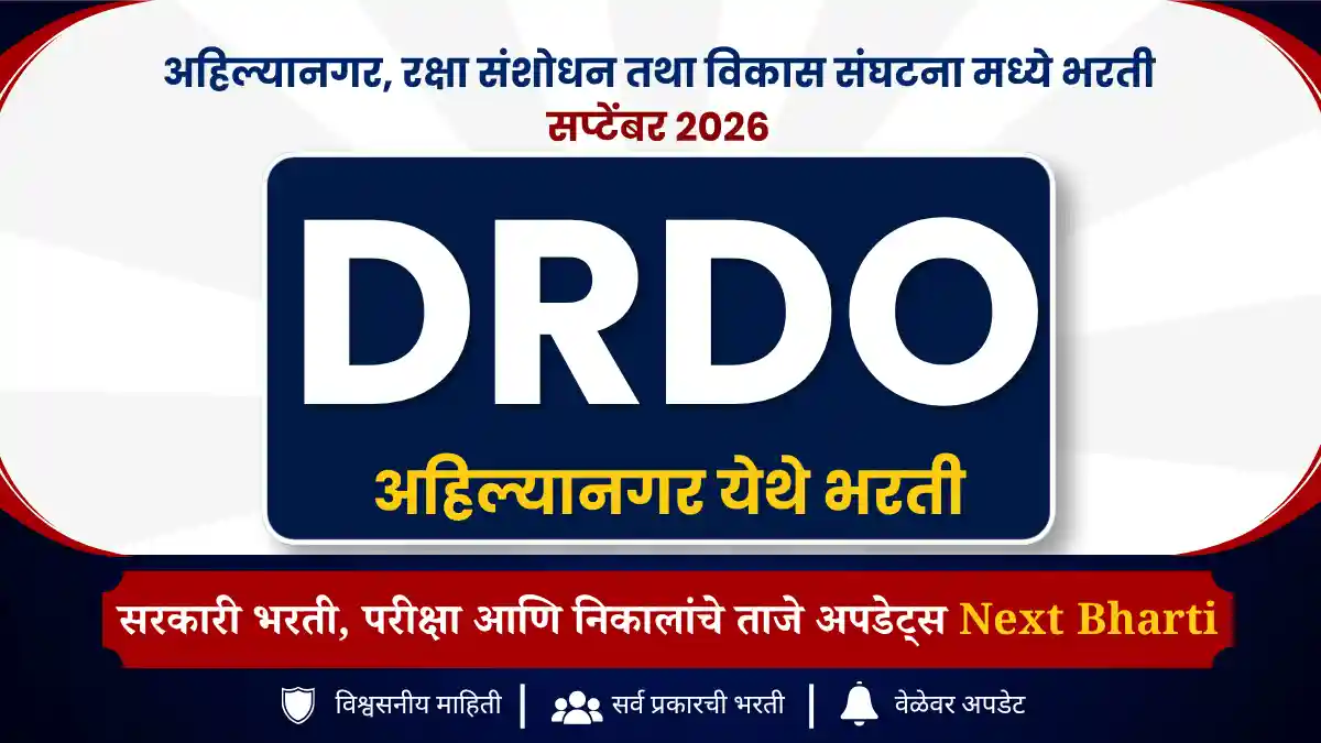 DRDO Recruitment Ahilyanagar 2026