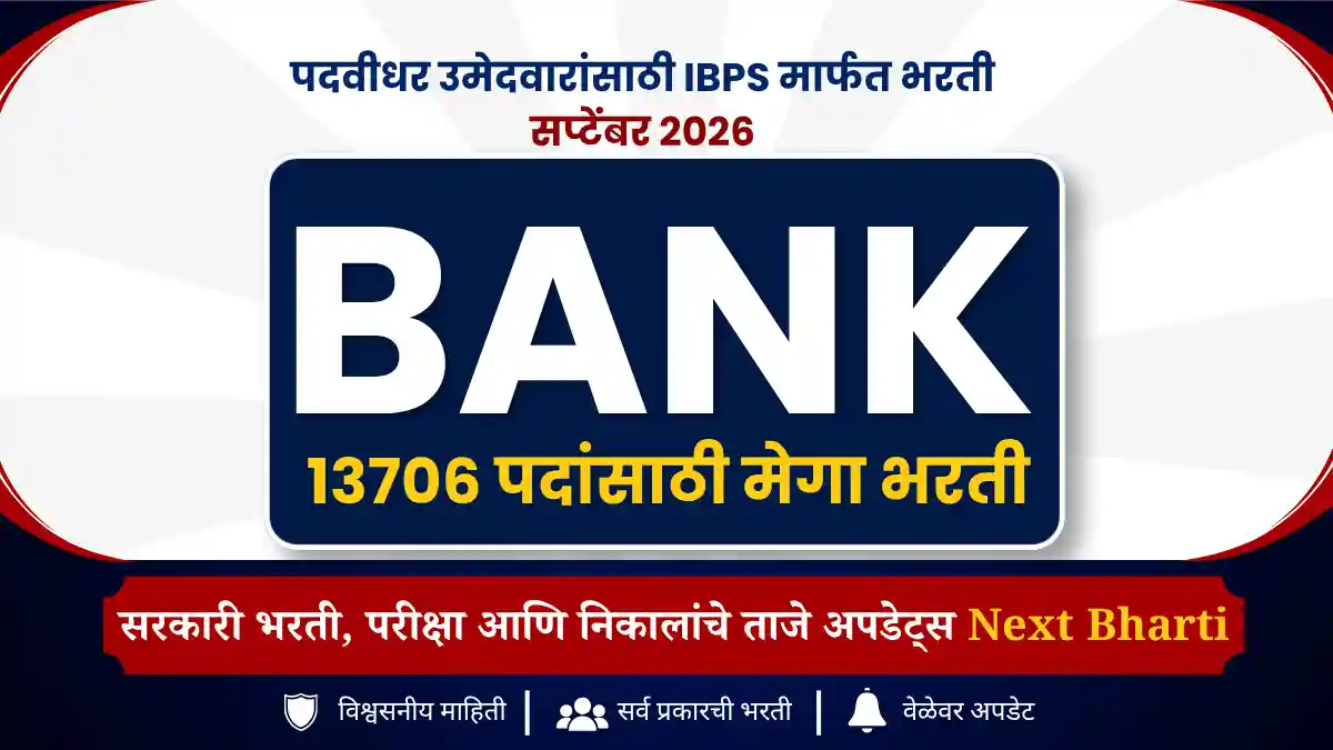IBPS Office Assistant bharti 2026
