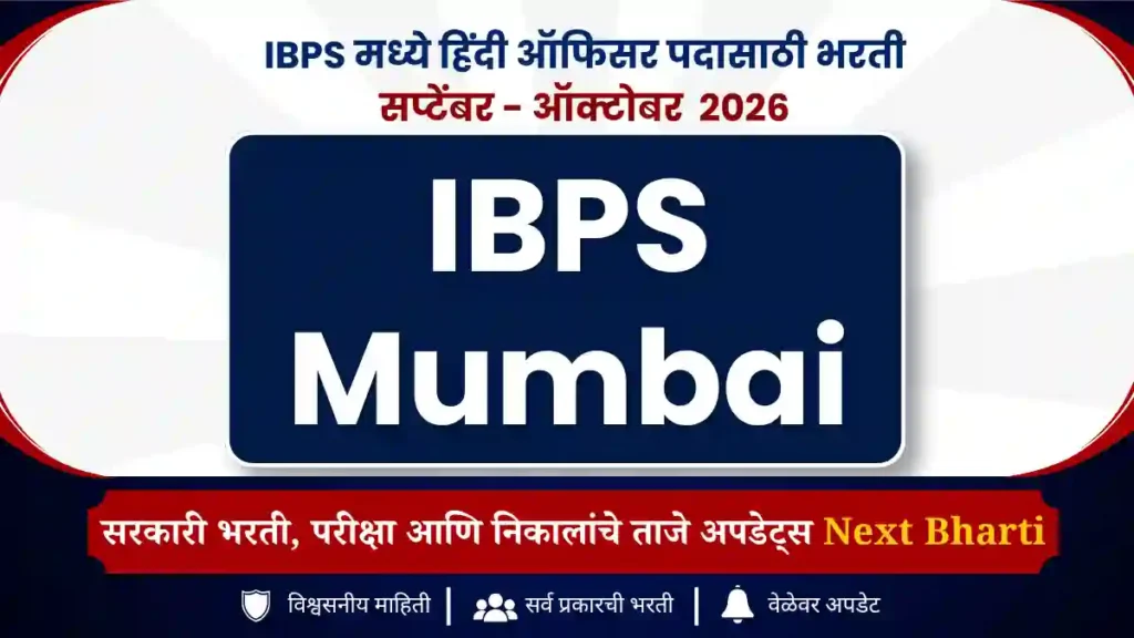 IBPS Hindi Officer Recruitment 2026