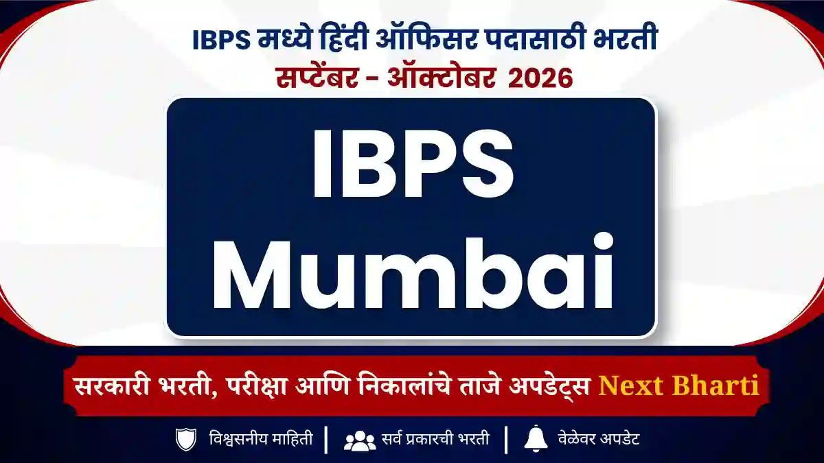 IBPS Hindi Officer Recruitment 2026