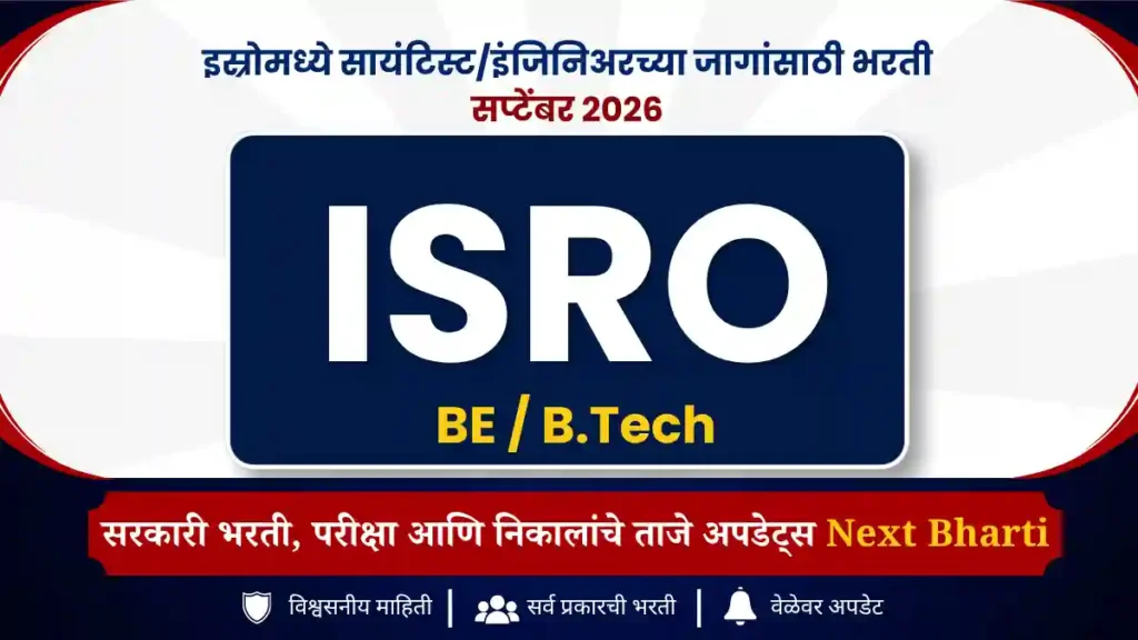 ISRO Recruitment 2026
