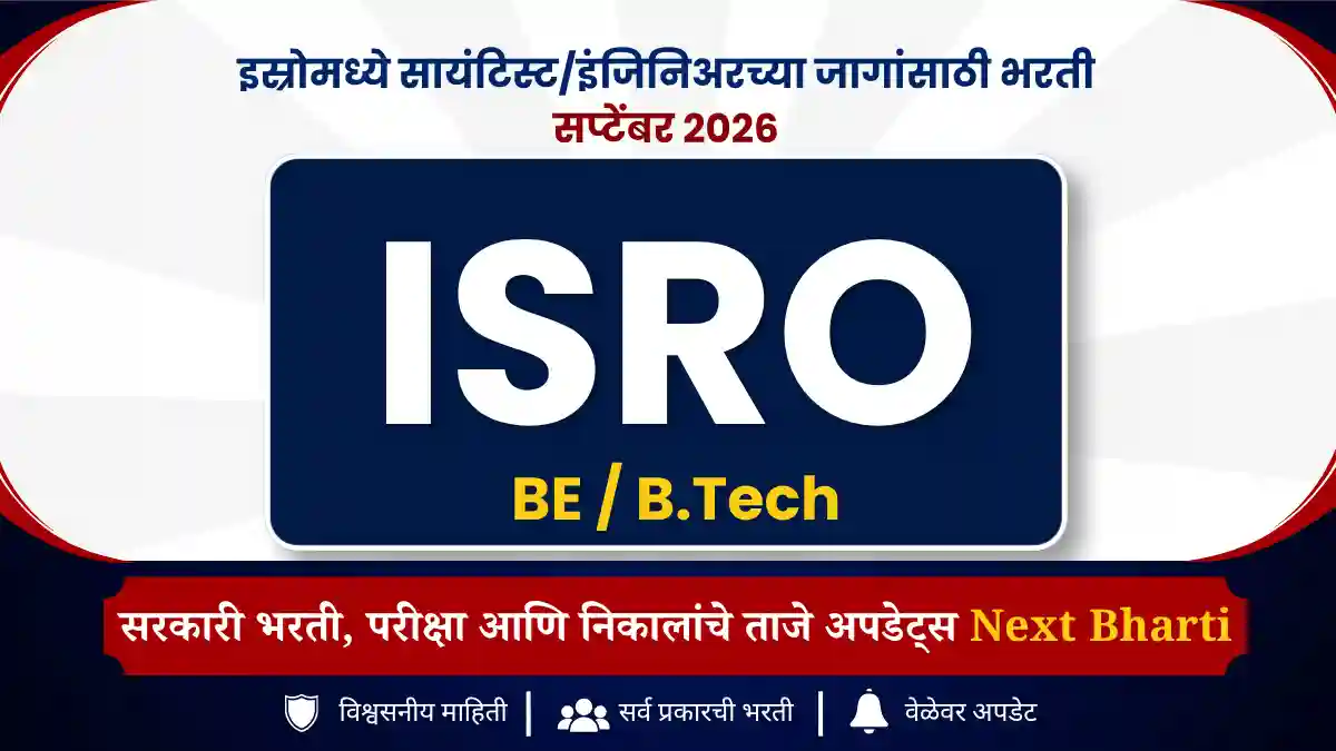 ISRO Recruitment 2026