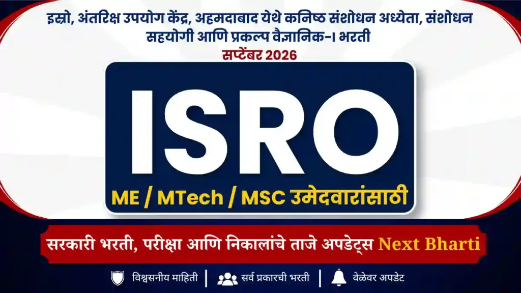 ISRO bharti september 2026